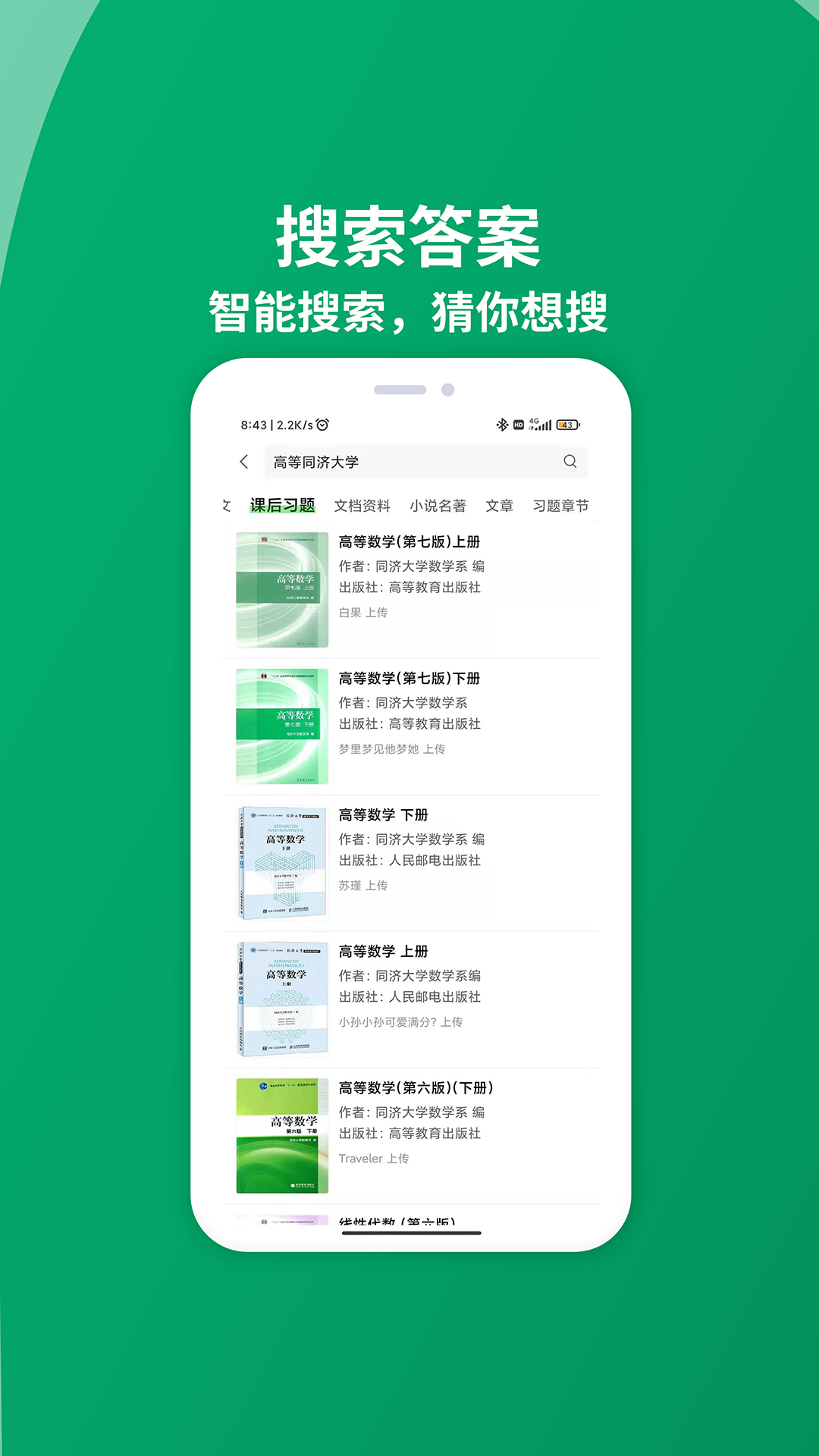 知ing