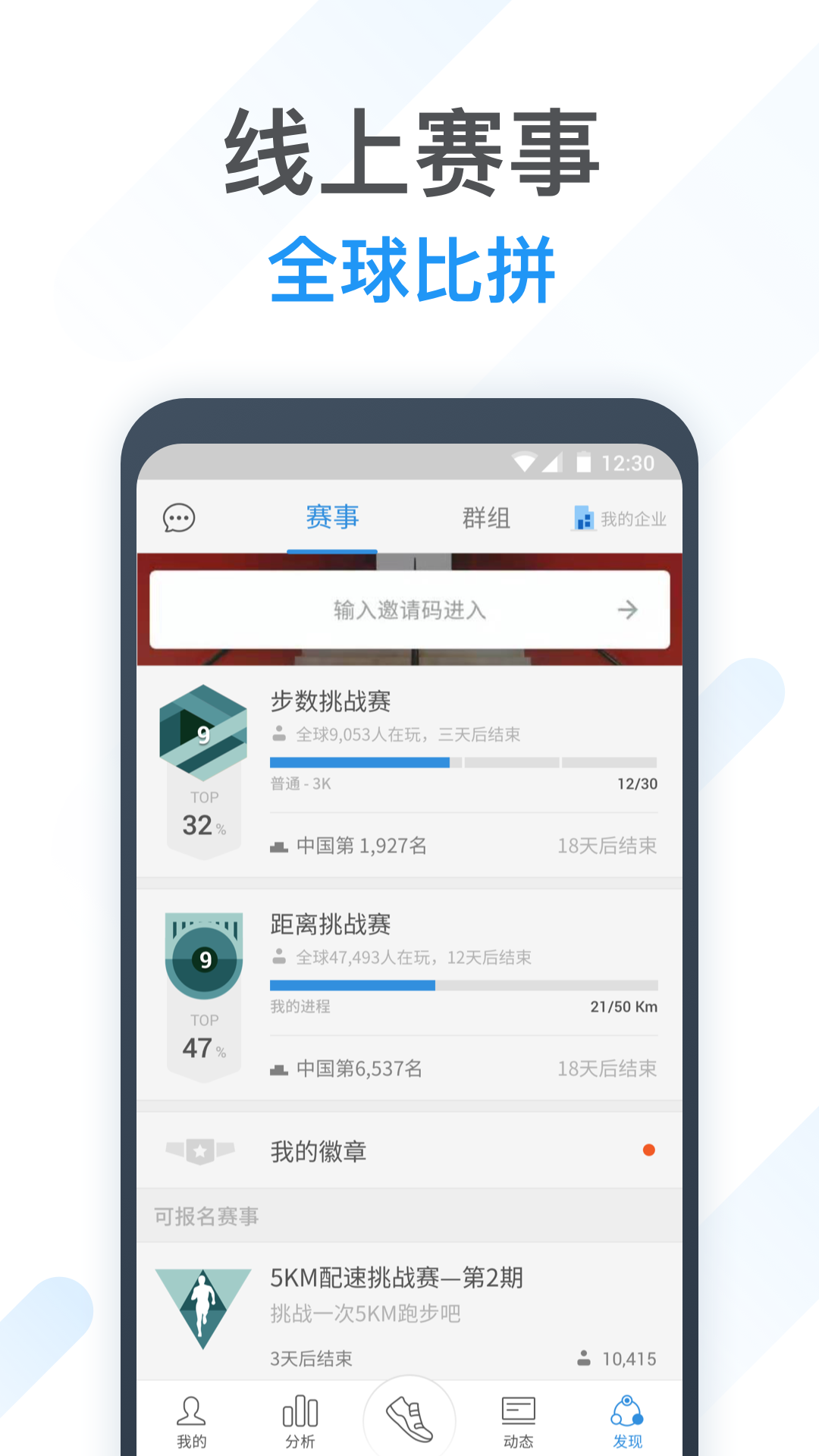 动动截图