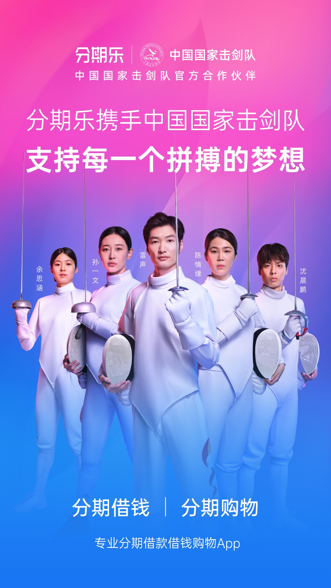 分期乐截图