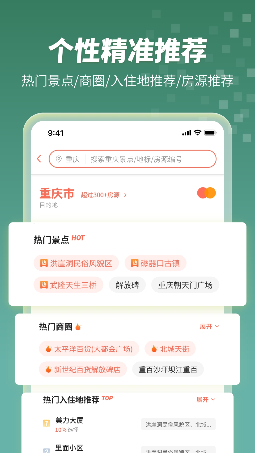 木鸟民宿截图