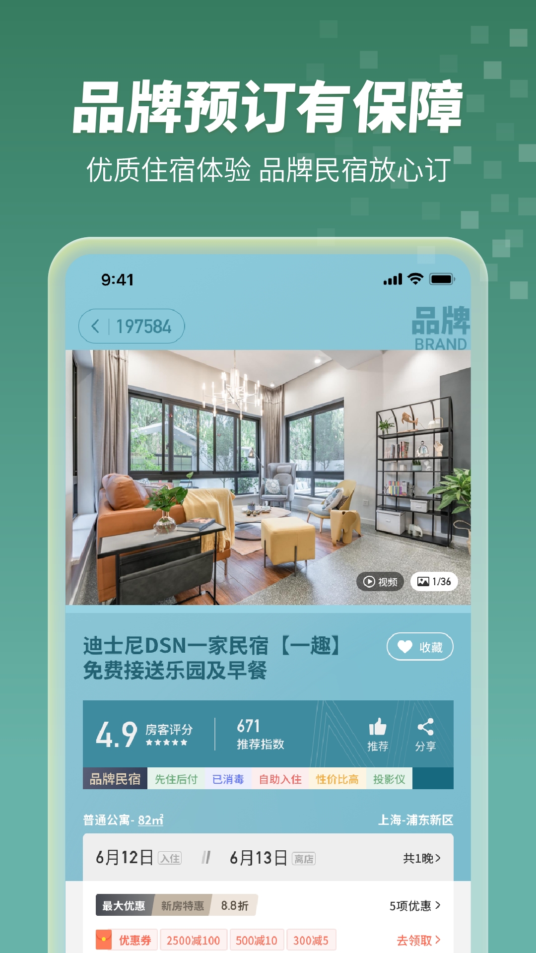 木鸟民宿截图