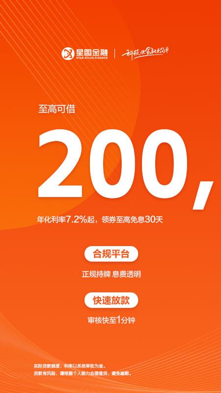 苏宁金融截图