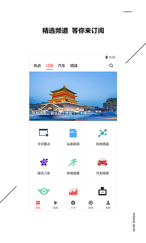 zaker新闻截图