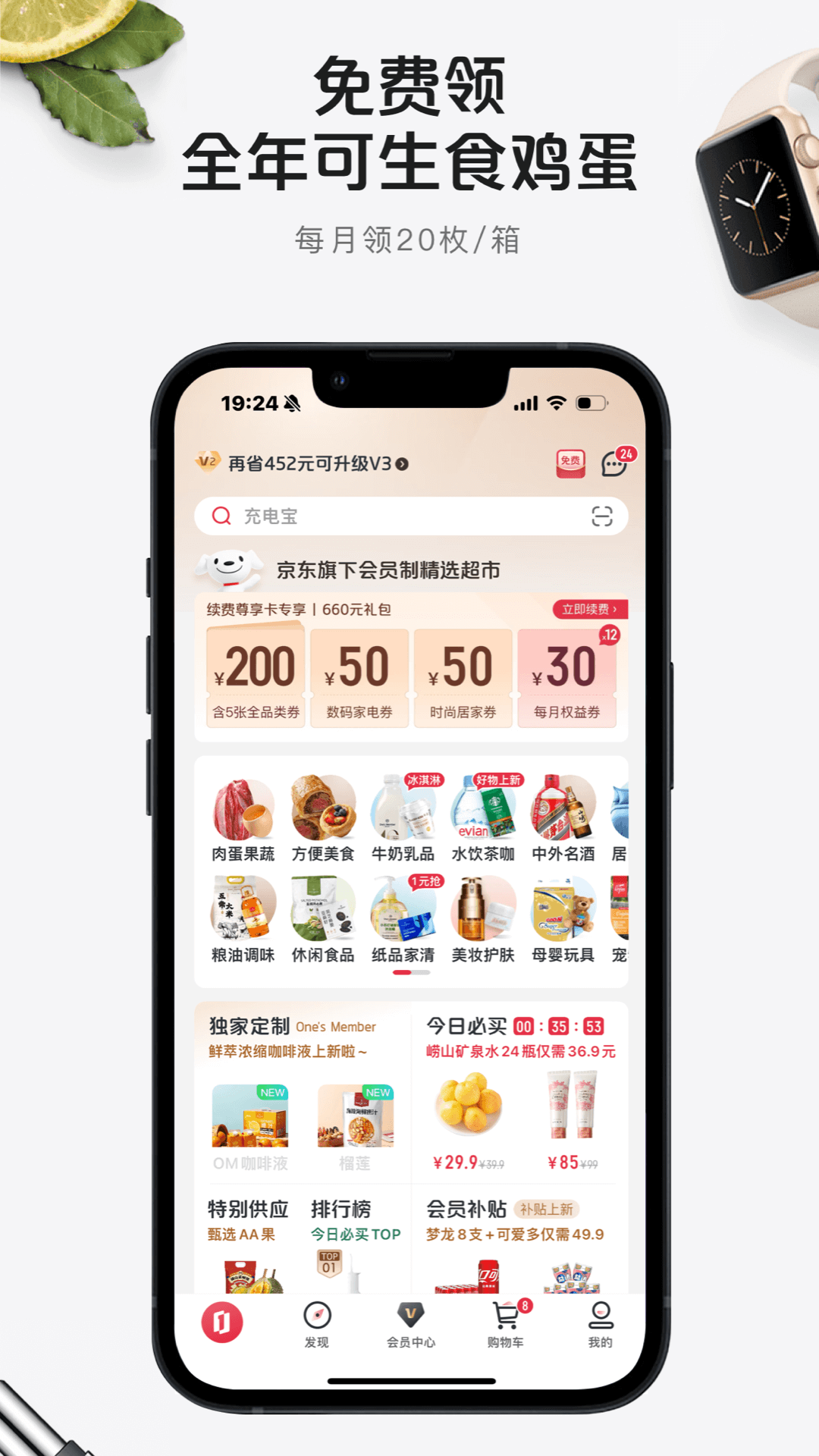 1号店截图