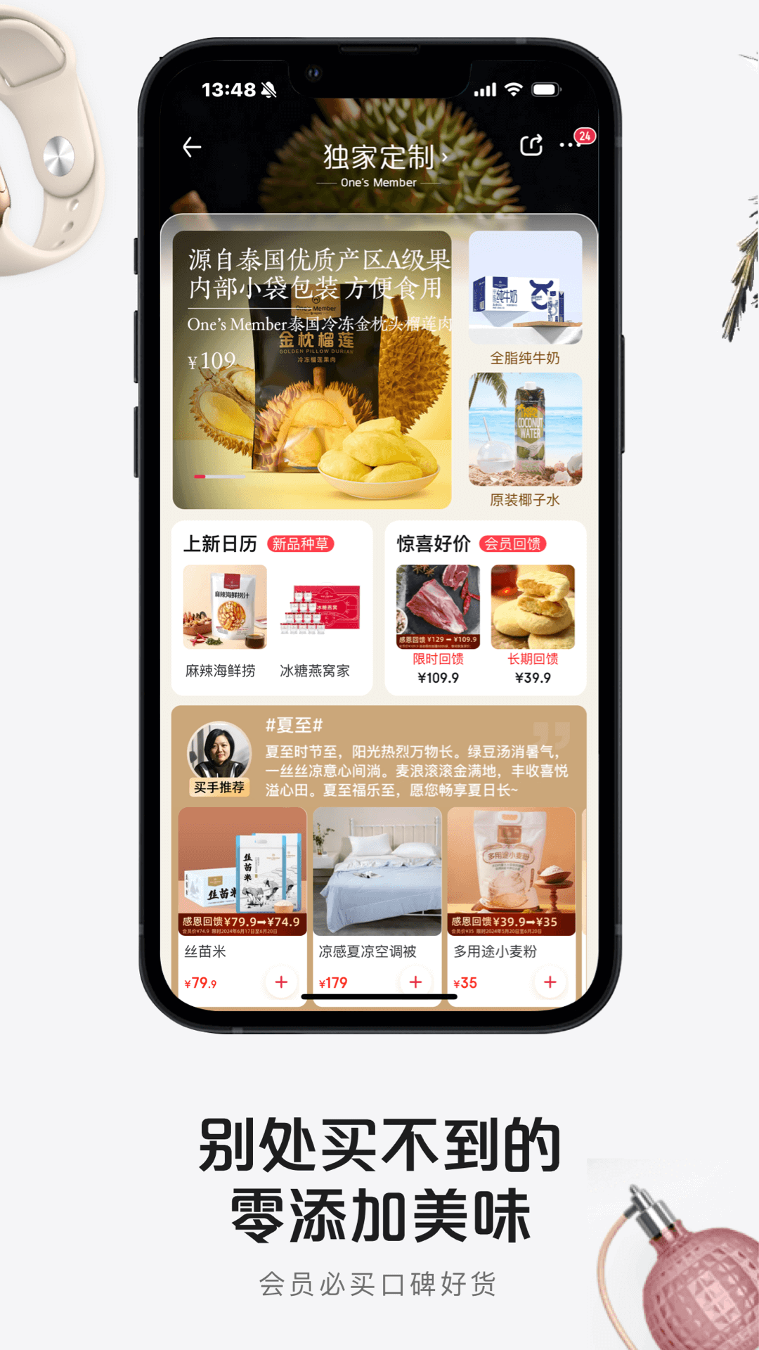 1号店截图