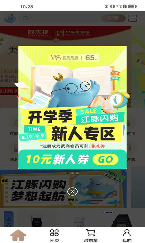 武商网截图