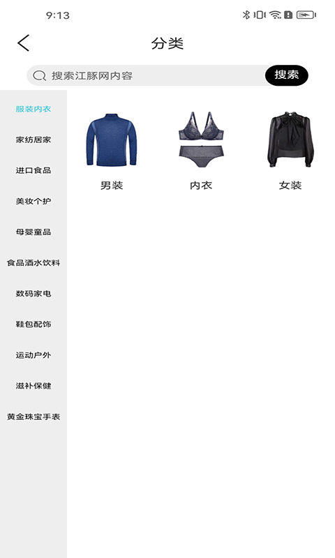 武商网截图