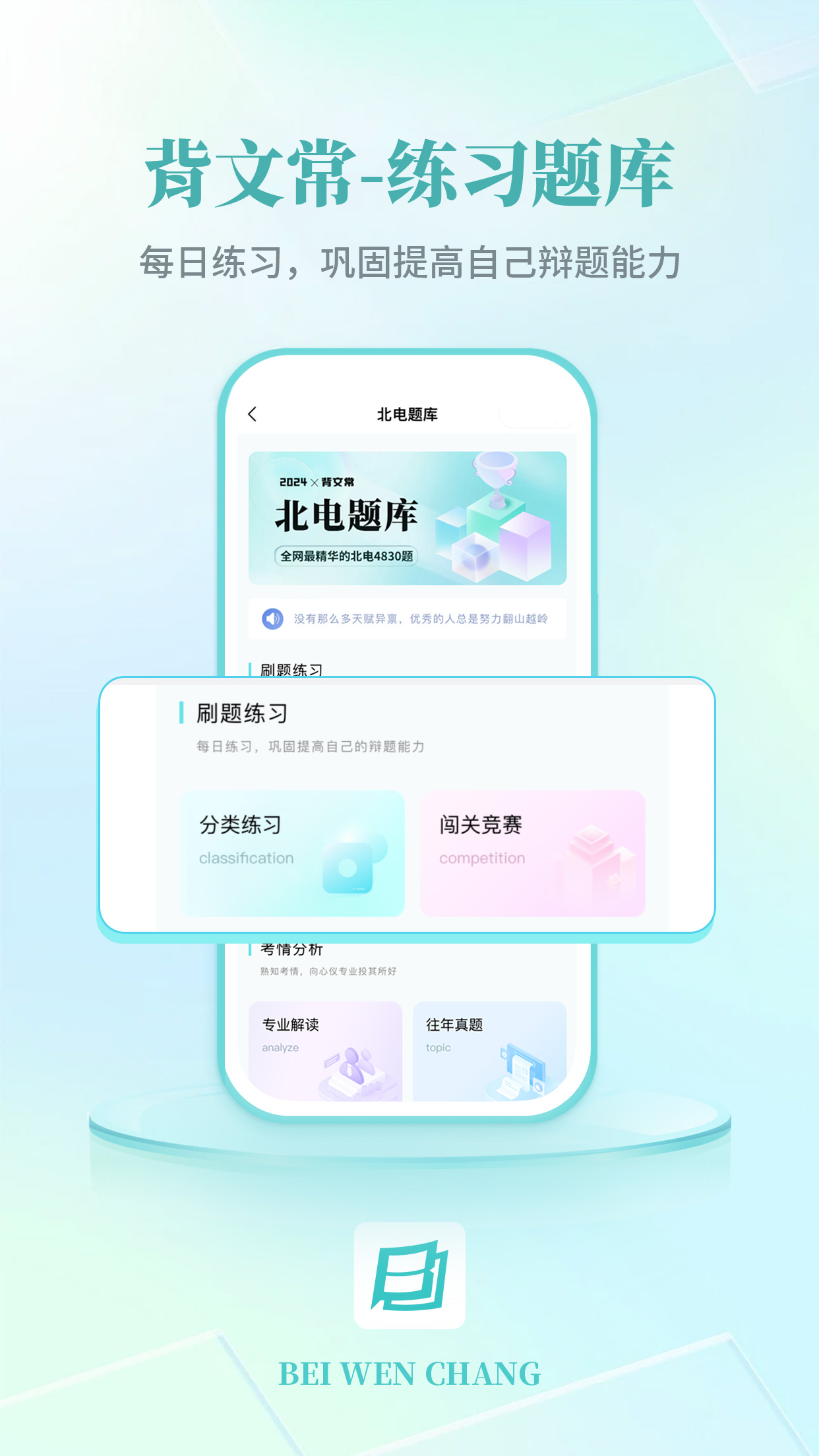 背文常截图