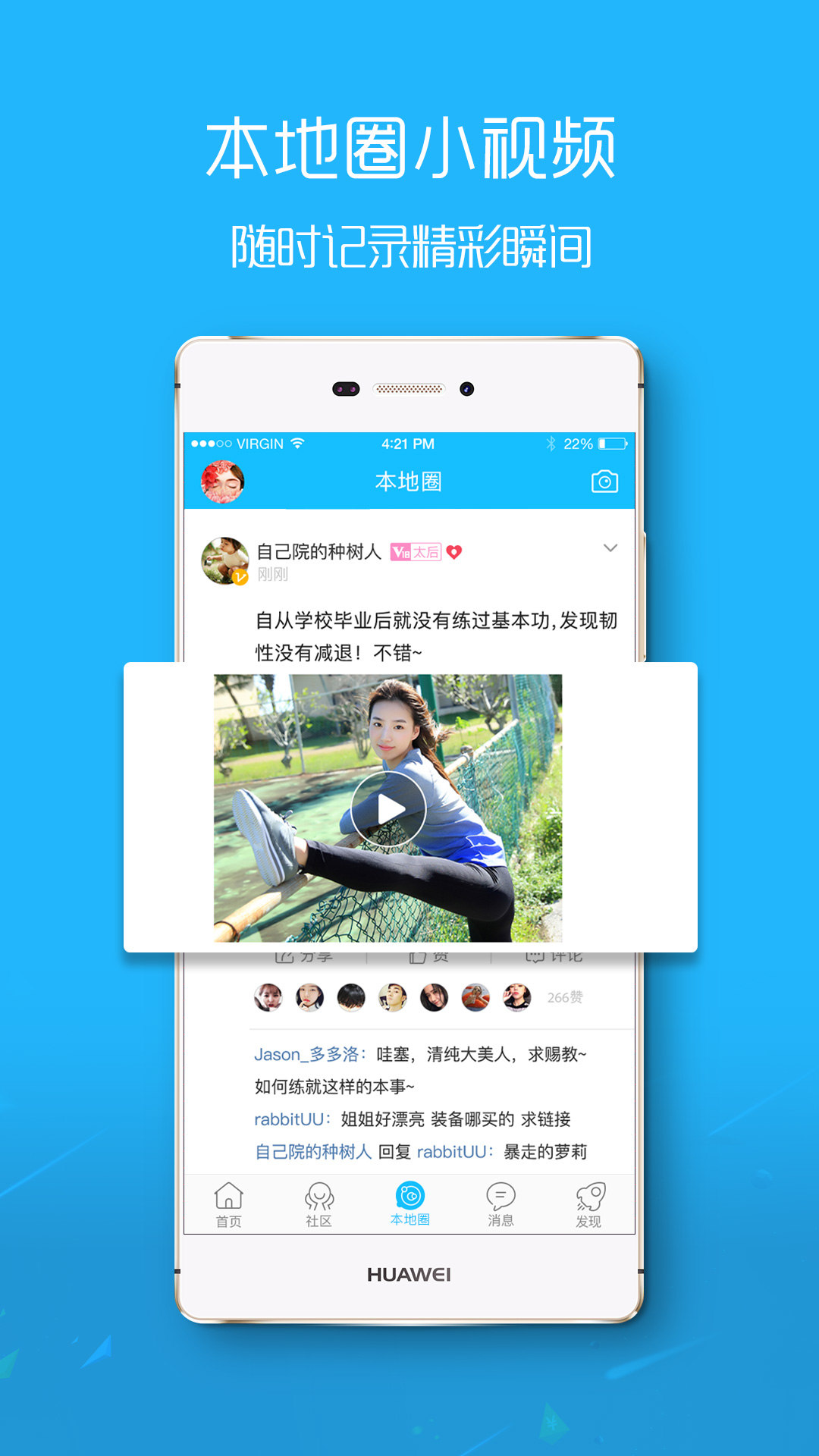 平湖在线截图