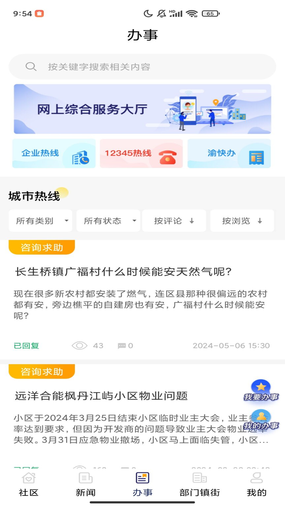 掌新南岸截图
