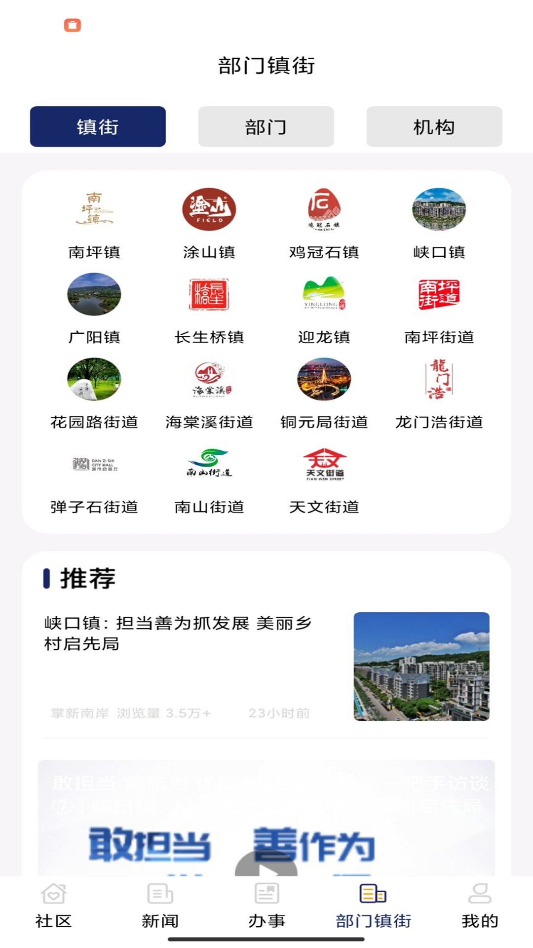 掌新南岸截图