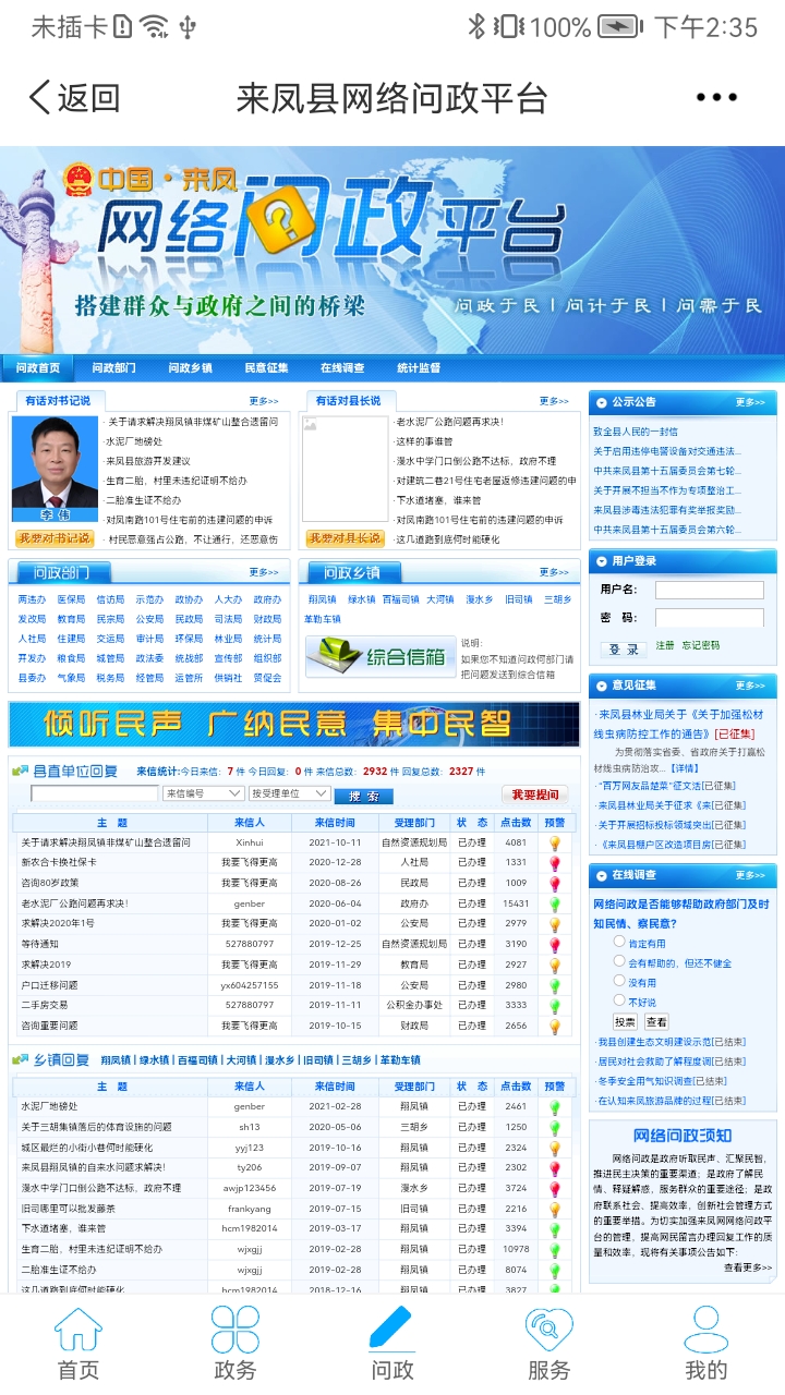 云上来凤截图