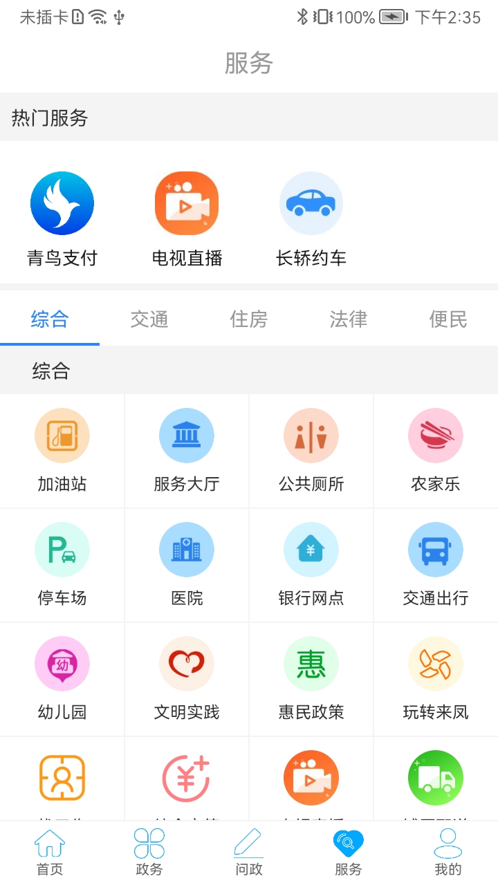 云上来凤截图