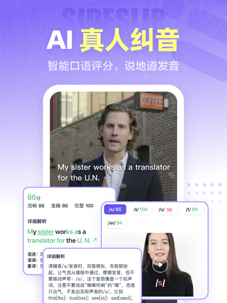 完美万词王截图