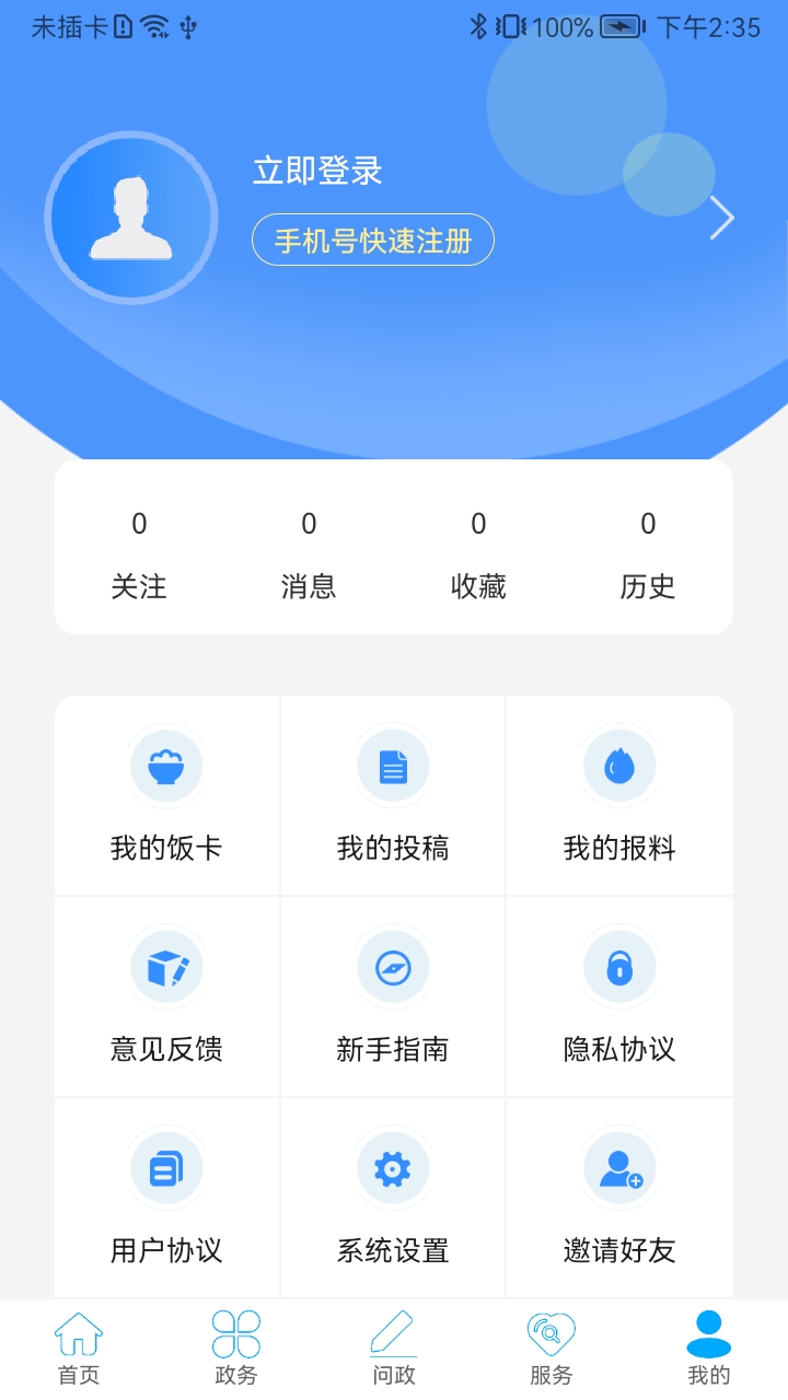 云上来凤截图