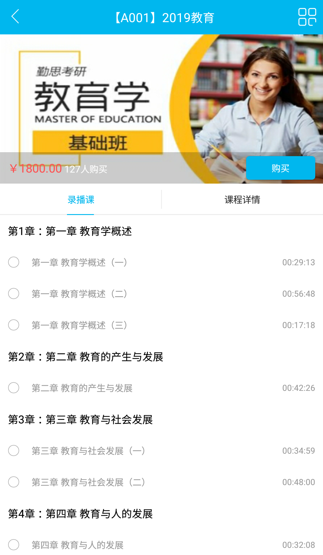 勤思必胜