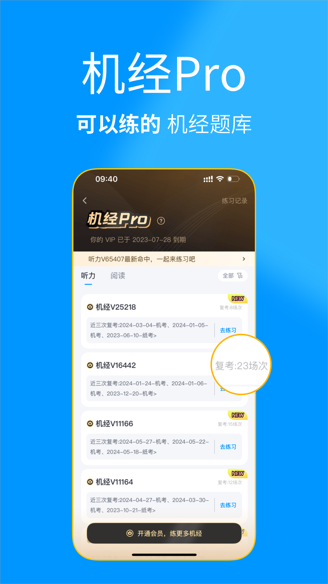 雅思哥截图