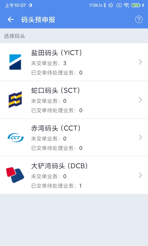 易提柜截图