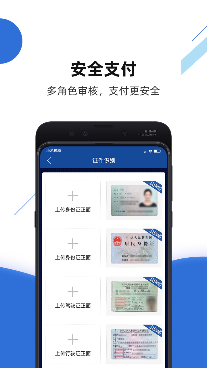 路歌快路宝截图