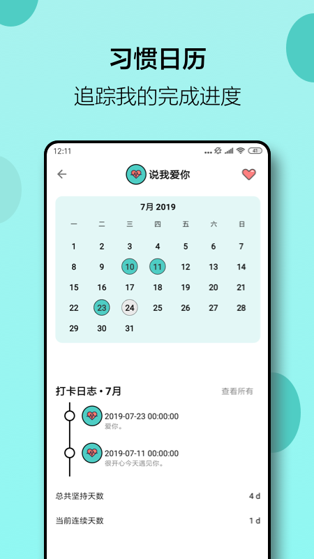 小日常截图