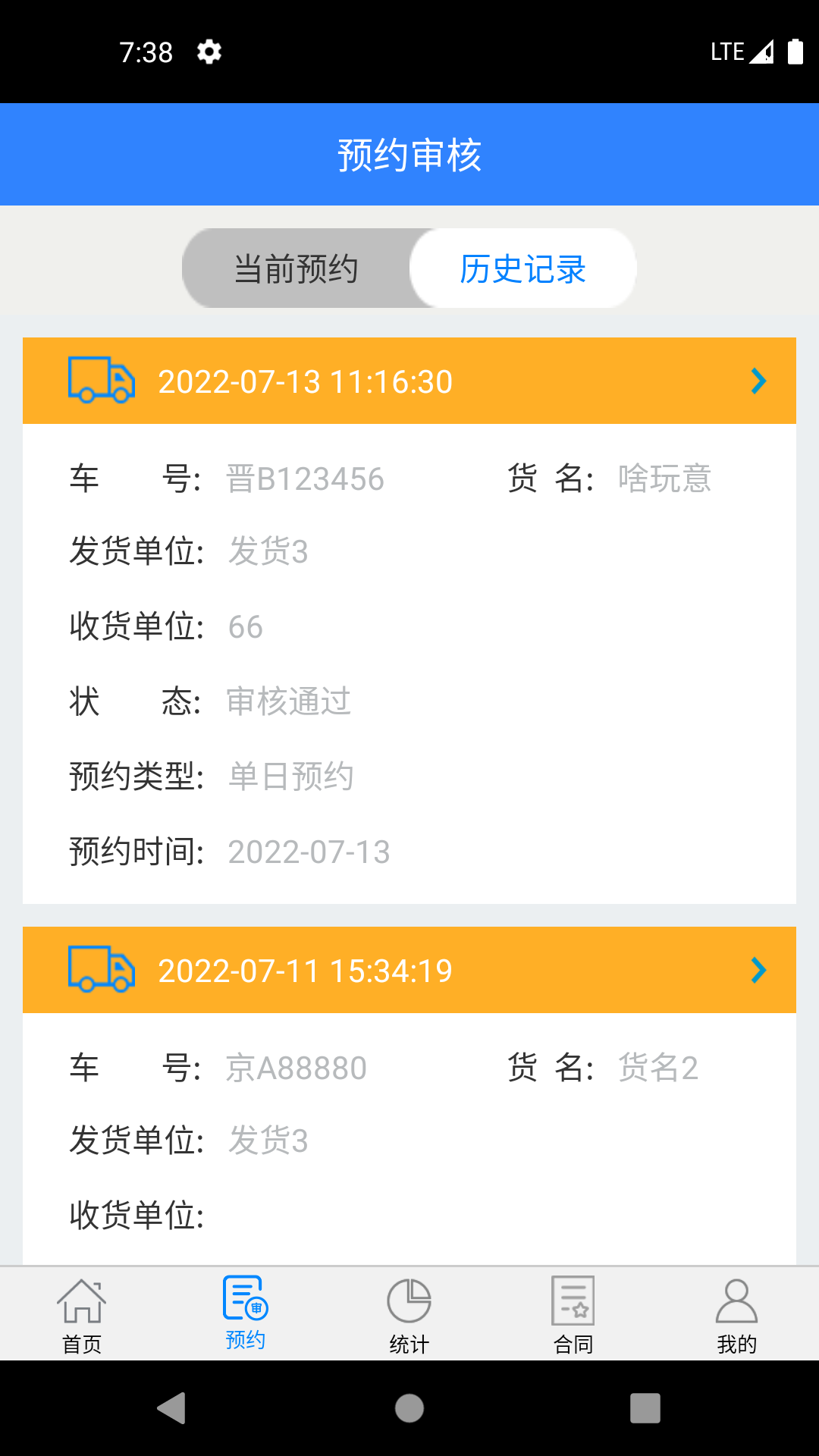 衡器宝截图