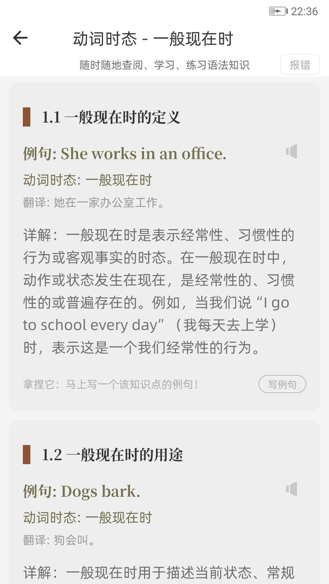 英语语法精讲截图