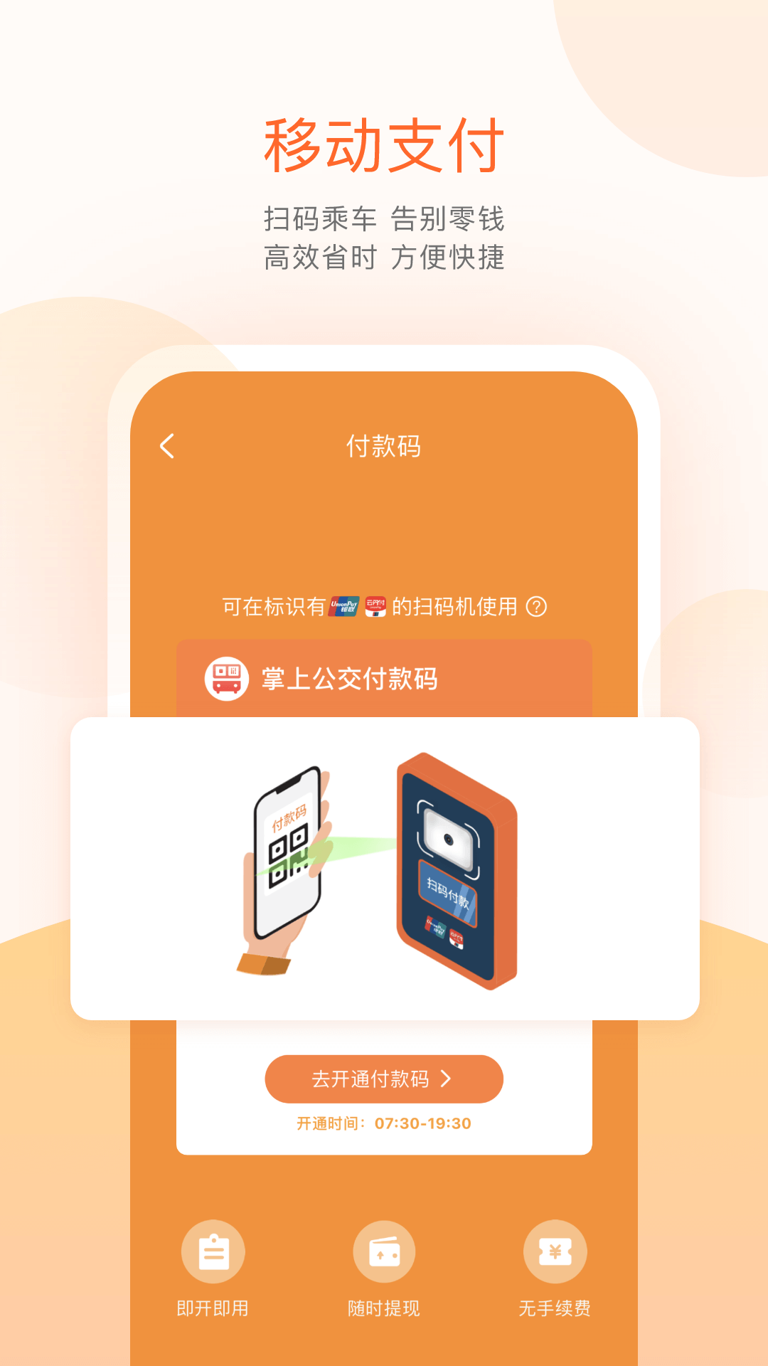 常熟公交