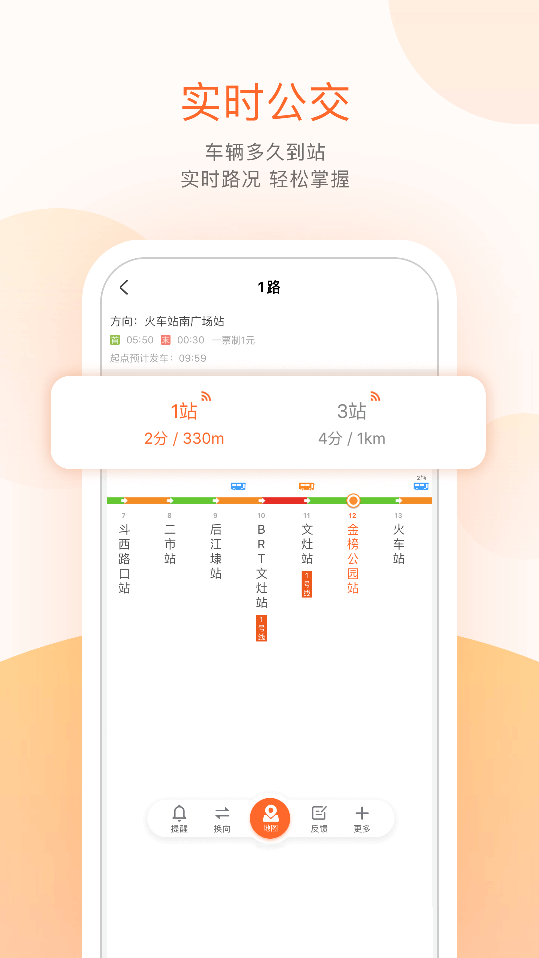 常熟公交