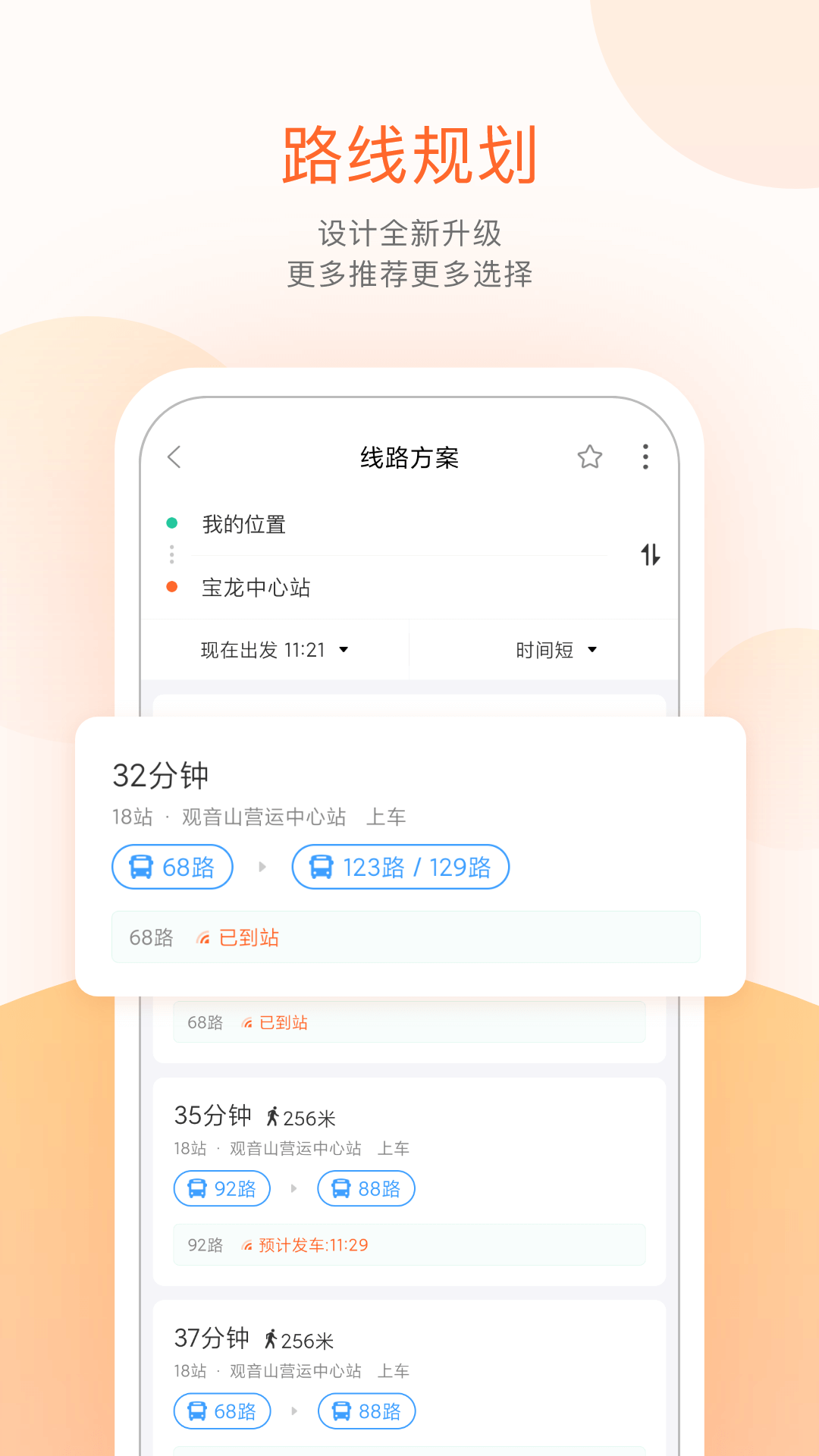 常熟公交