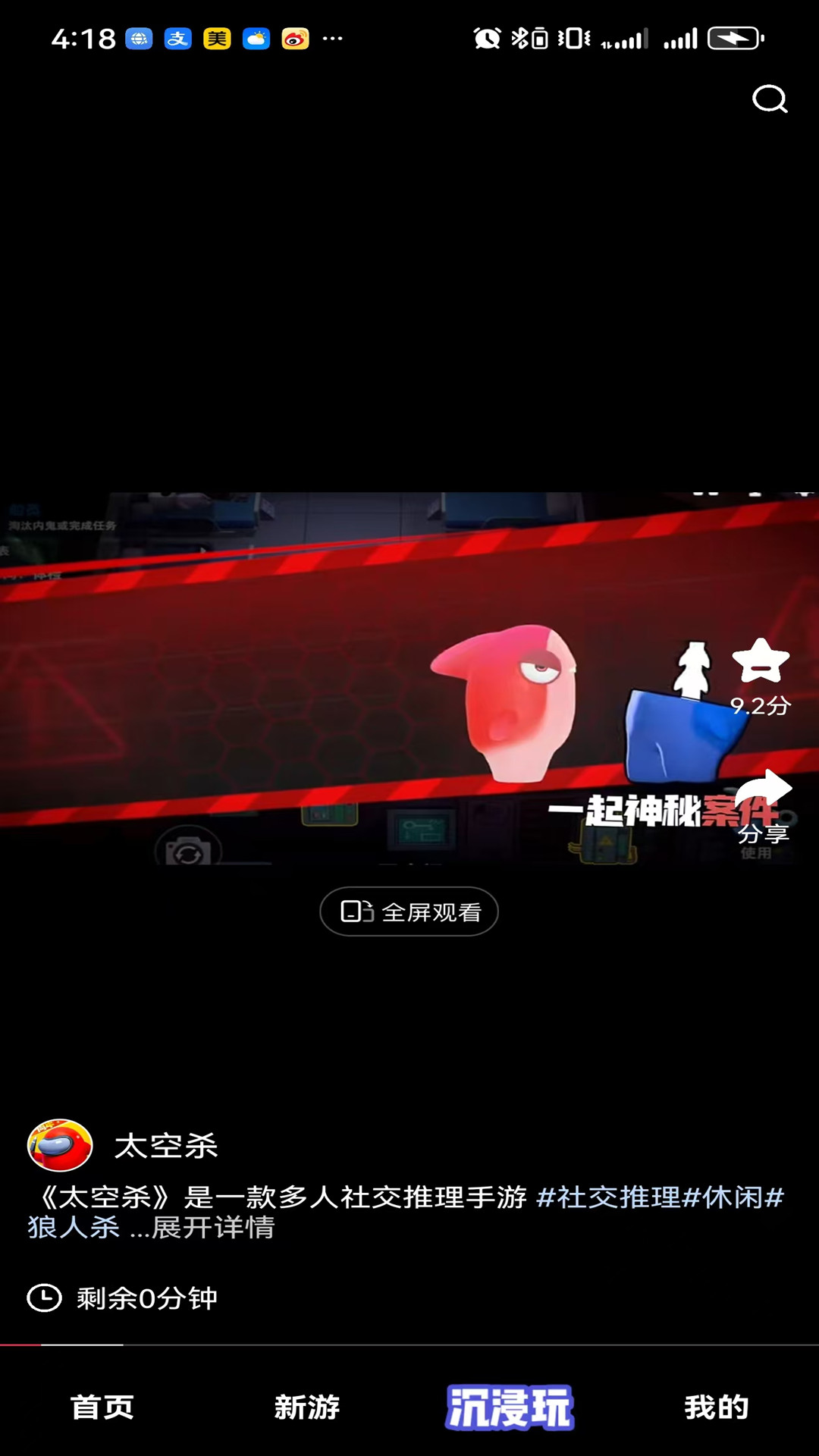 天翼云游戏截图