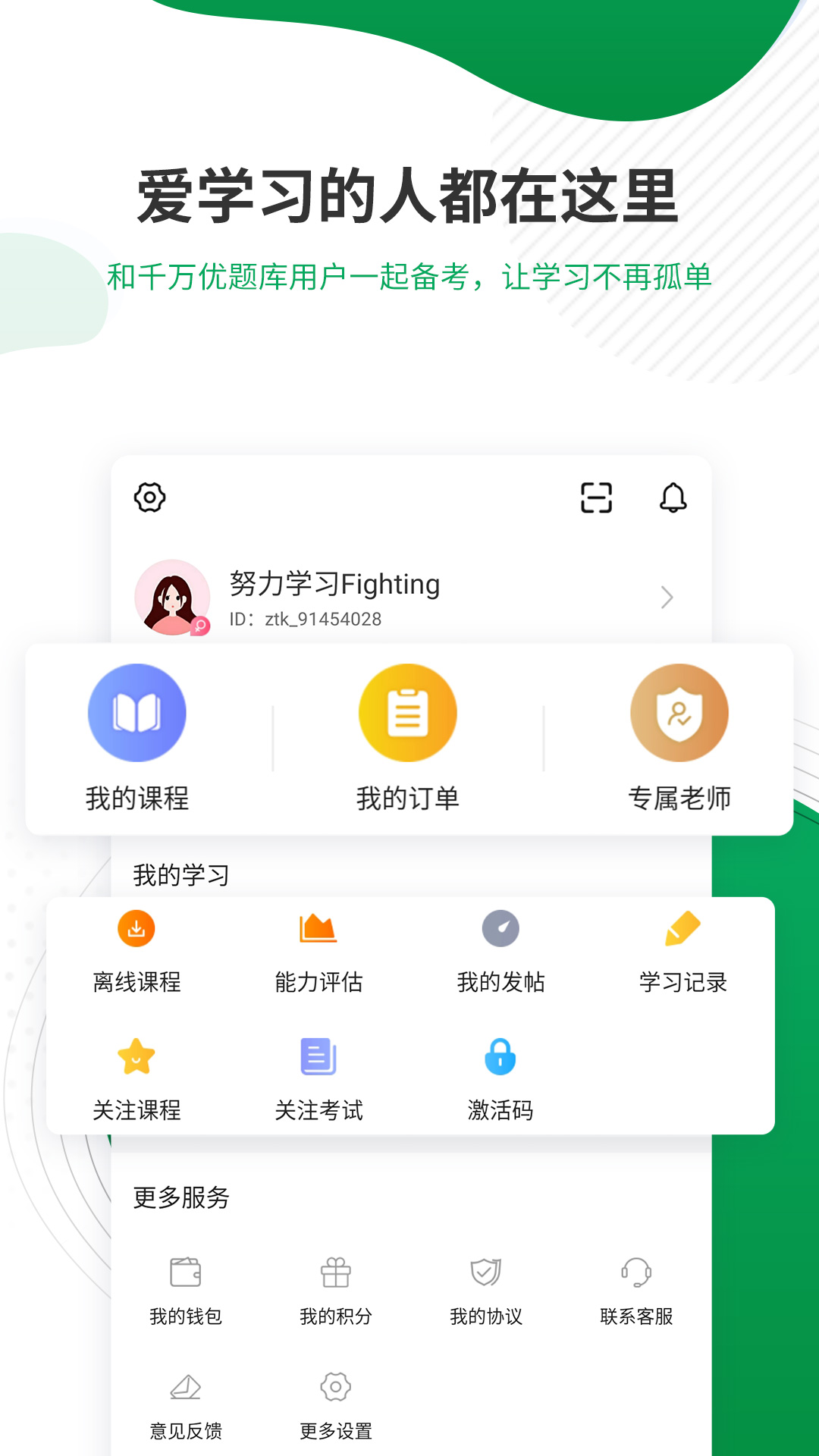 主治医师截图