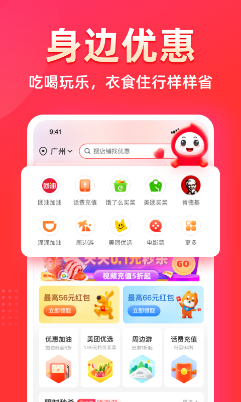 花生日记截图