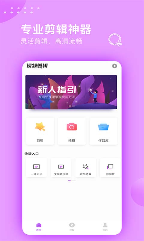 视频裁剪大师