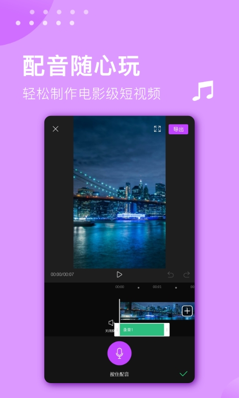 视频裁剪大师
