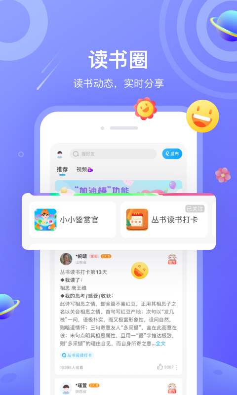 一米阅读截图