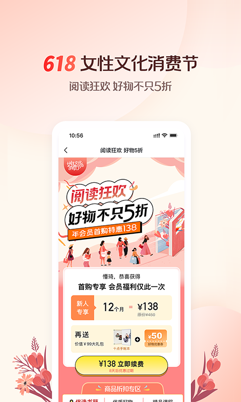 十点读书截图