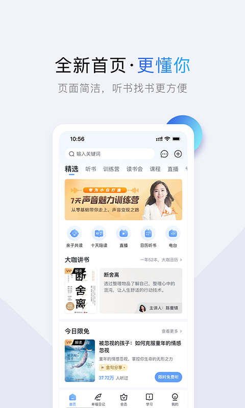十点读书截图