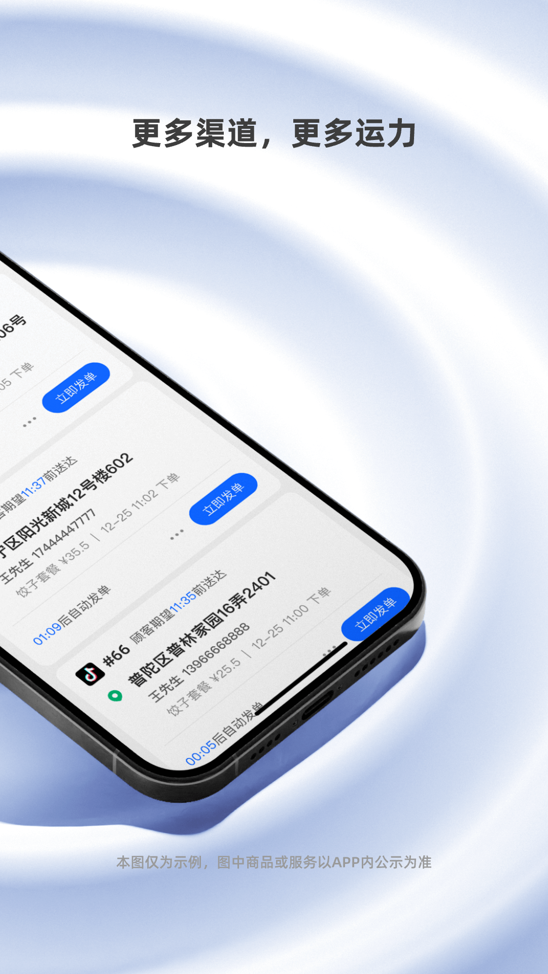 蜂鸟跑腿截图