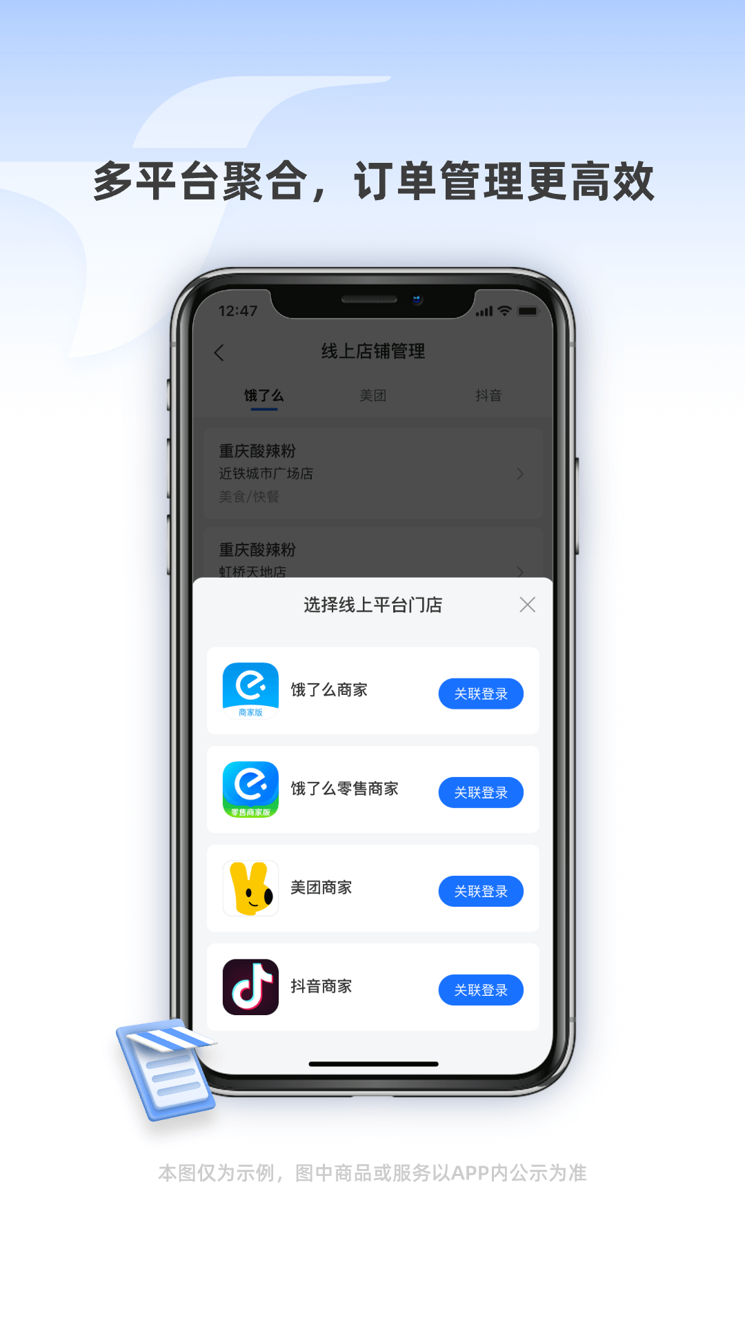 蜂鸟跑腿截图