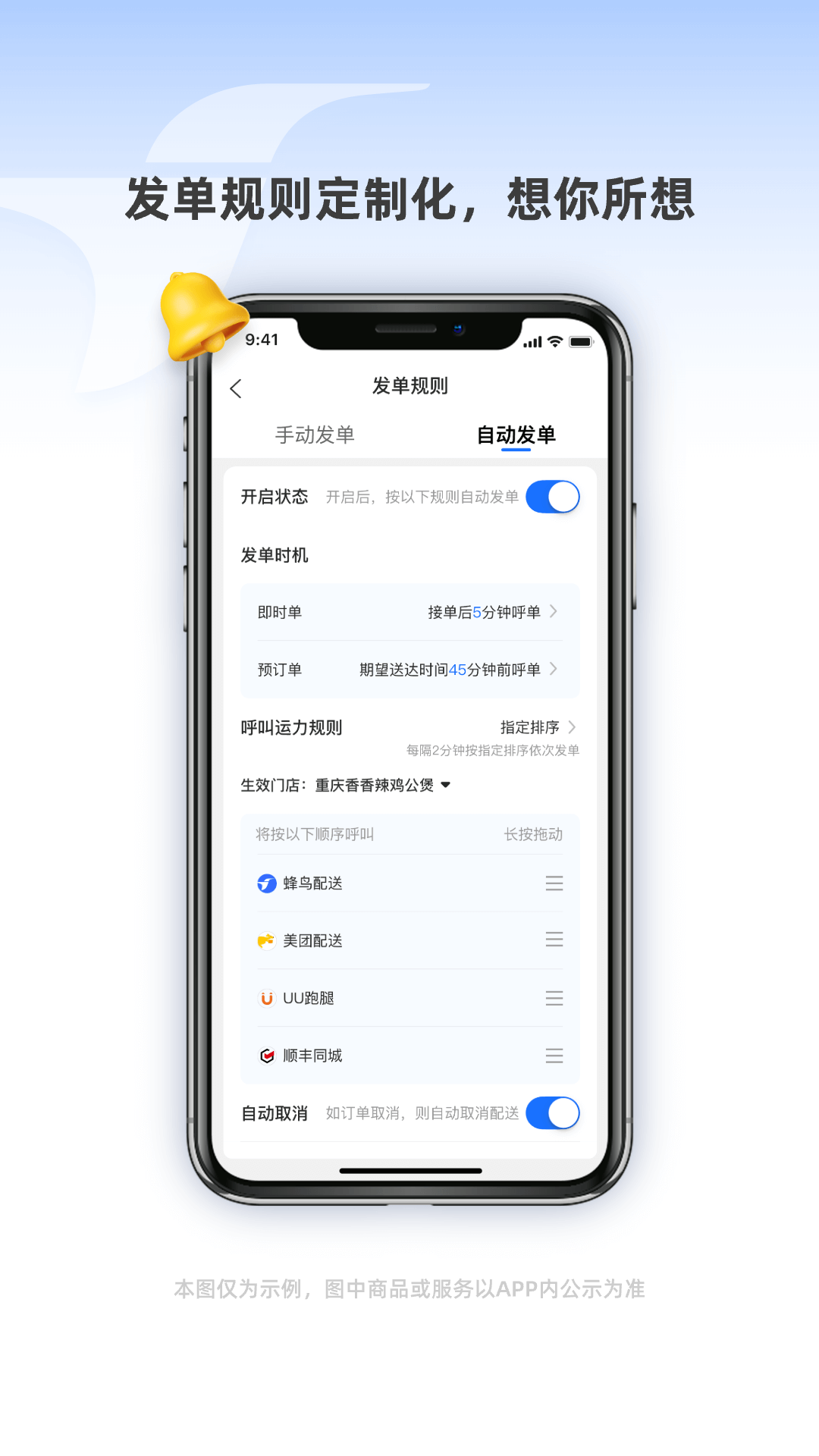 蜂鸟跑腿截图