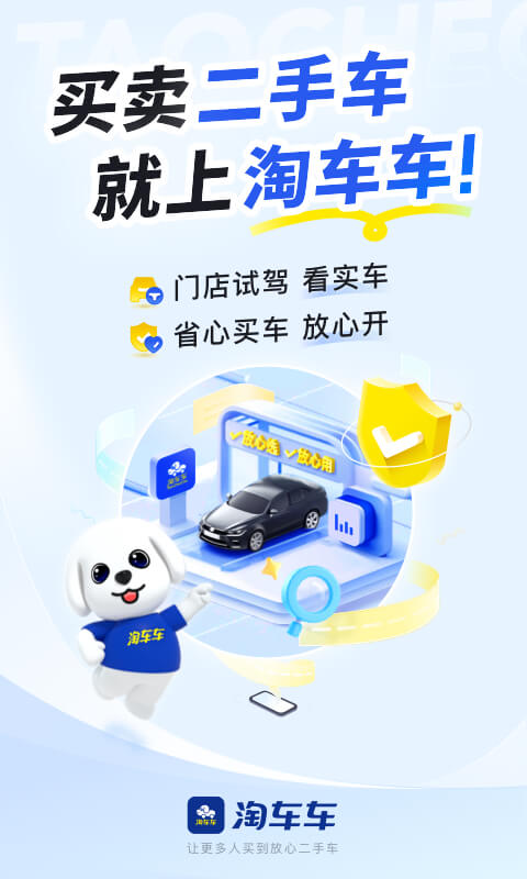 易车二手车