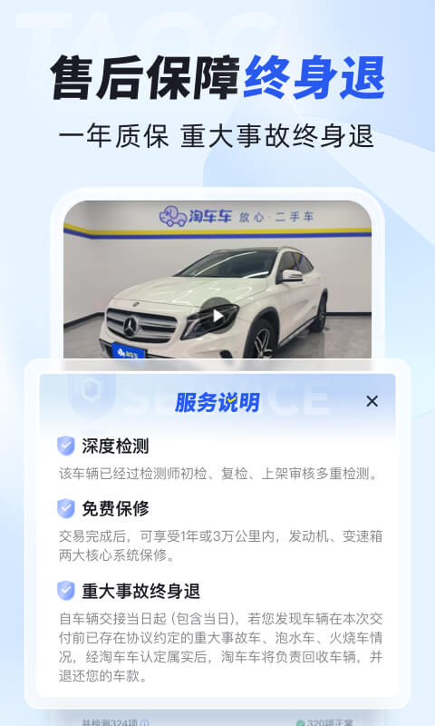 易车二手车