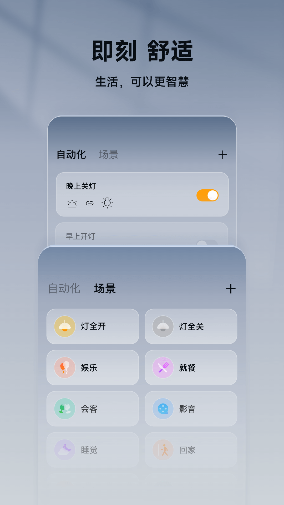 智家365截图