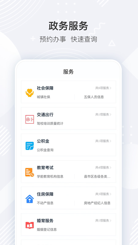 i襄阳截图