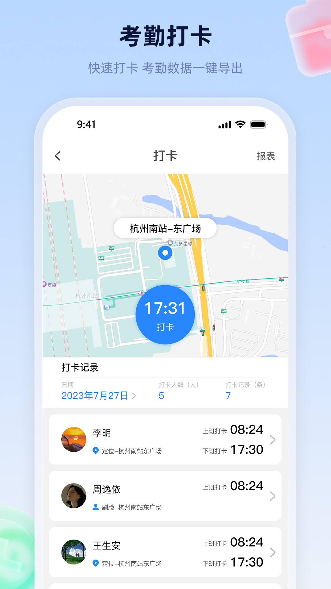 易工家截图