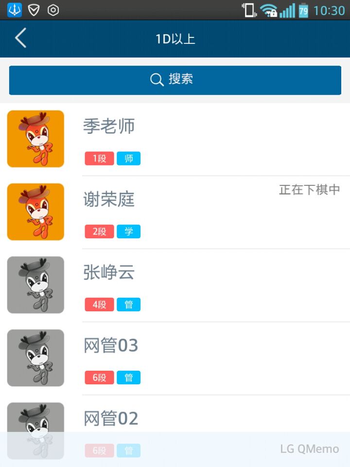 新博助手截图