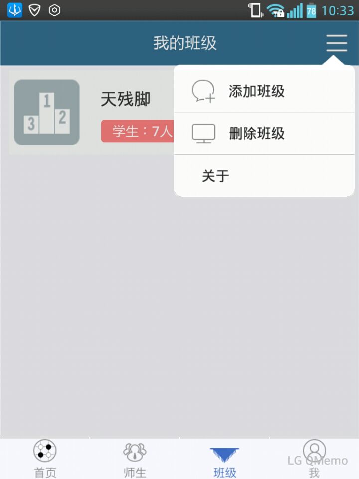 新博助手截图