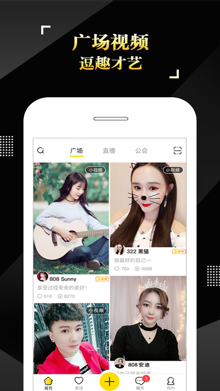 IS语音安卓版截图