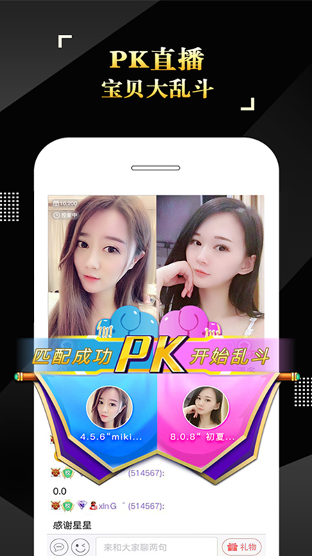 IS语音安卓版截图