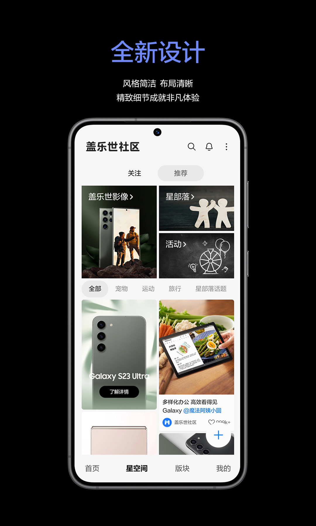 盖乐世社区截图